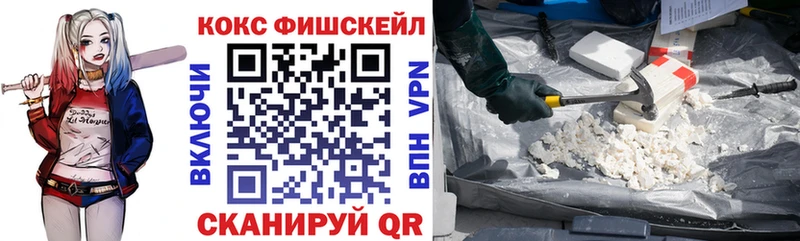 COCAIN FishScale  Кольчугино 