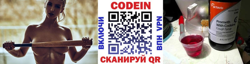ссылка на мегу ссылка  Кольчугино  Кодеин Purple Drank 