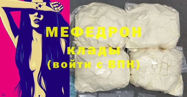 метамфетамин Богородск