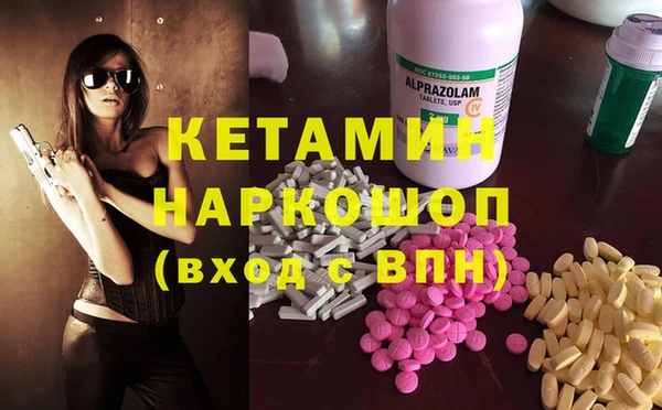 метамфетамин Богородск