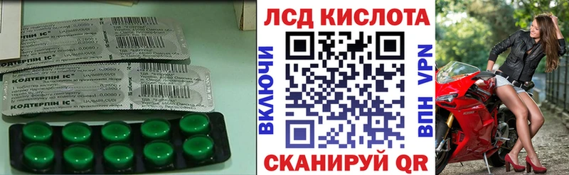 Лсд 25 экстази ecstasy  Кольчугино 