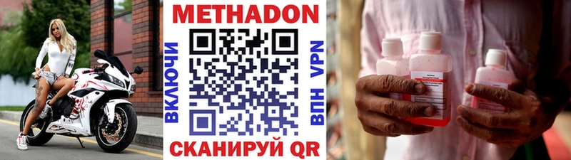 Метадон кристалл  Кольчугино 